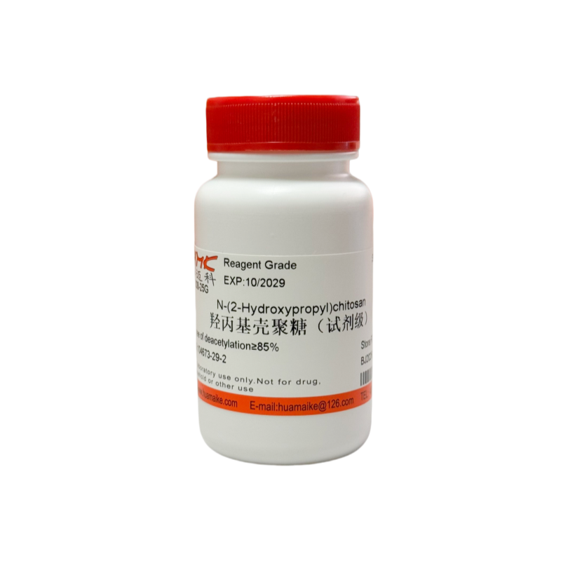 羟丙基壳聚糖（试剂级）