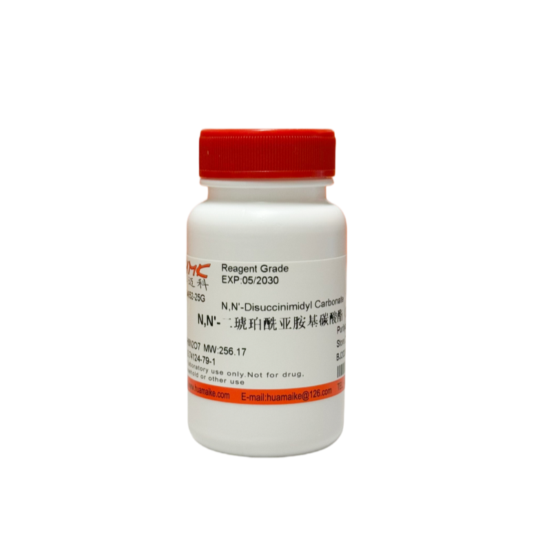 N,N'-二琥珀酰亚胺基碳酸酯（DSC）98%，试剂级
