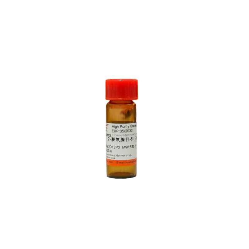 2′-脱氧腺苷-5′-三磷酸二钠盐（dATP）98%，高纯级