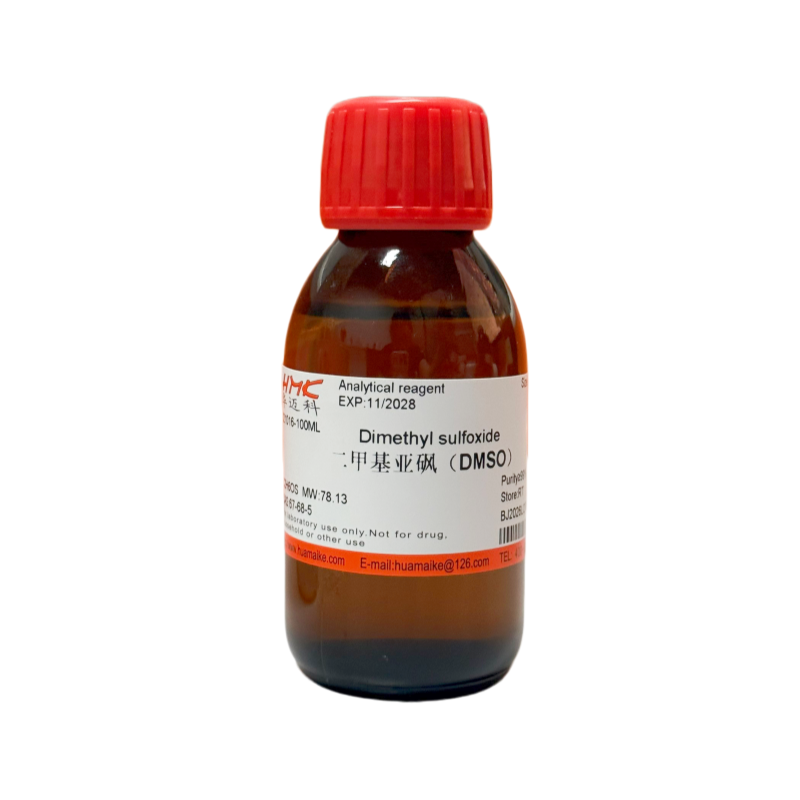 二甲基亚砜（DMSO）99%，分析纯