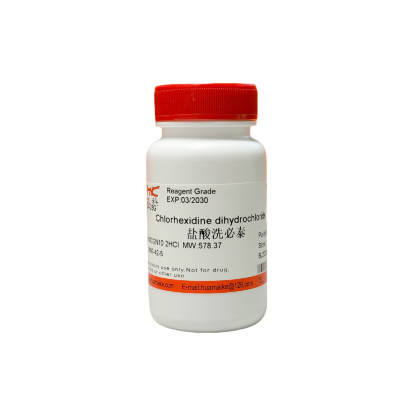 盐酸氯己定（98%，试剂级）