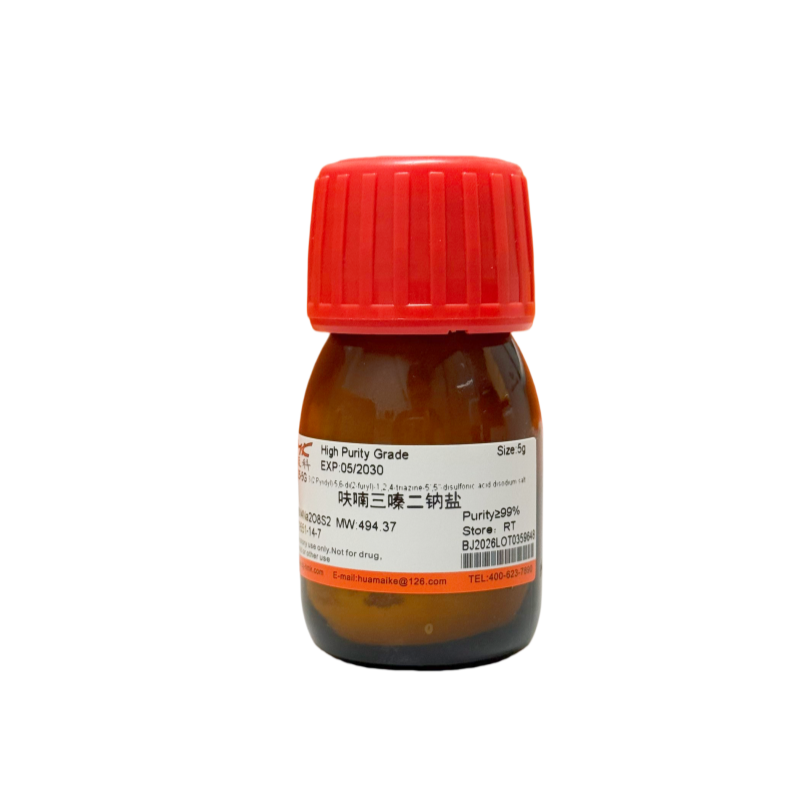 呋喃三嗪二钠盐（99%，高纯级）