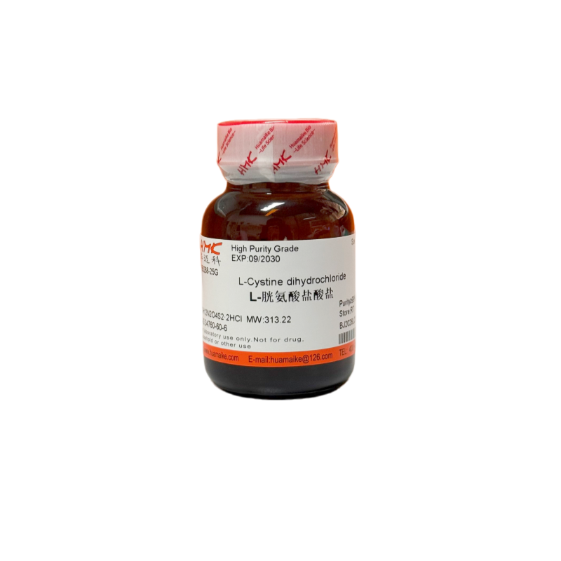 L-胱氨酸盐酸盐（99%，高纯级）