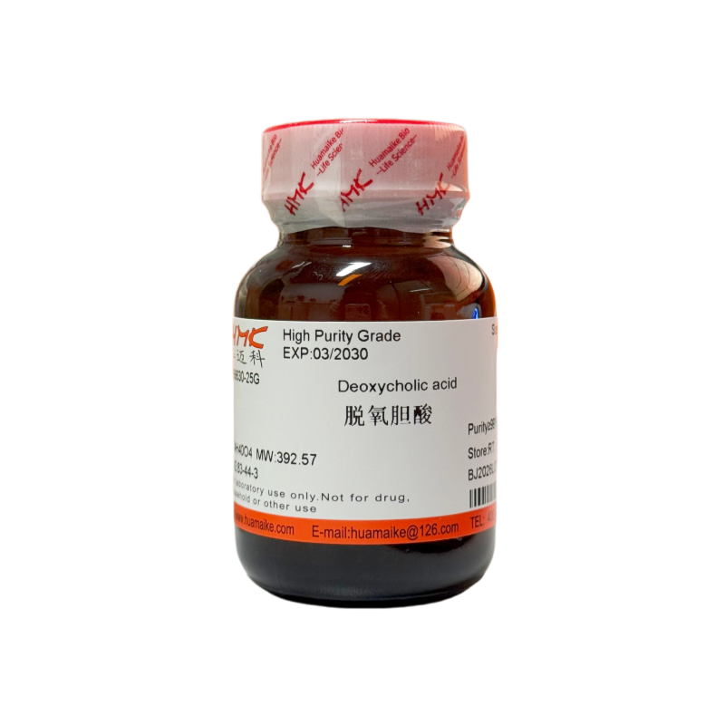 脱氧胆酸（98%，试剂级）