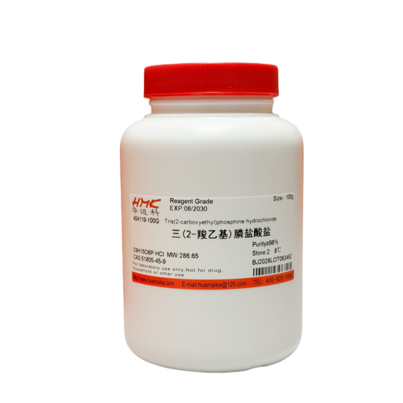 三(2-羧乙基)膦盐酸盐（98%，试剂级）