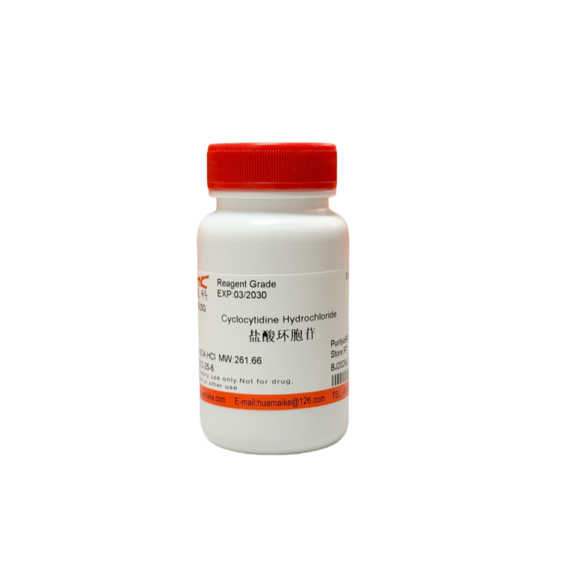 盐酸环胞苷（98%，试剂级）