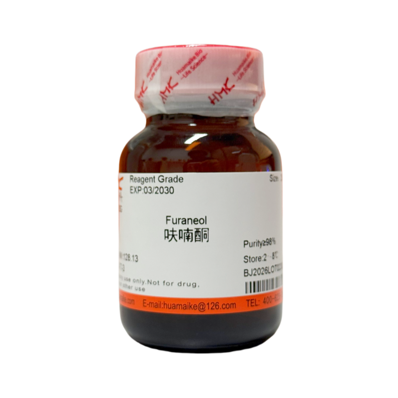 呋喃酮（98%，试剂级）