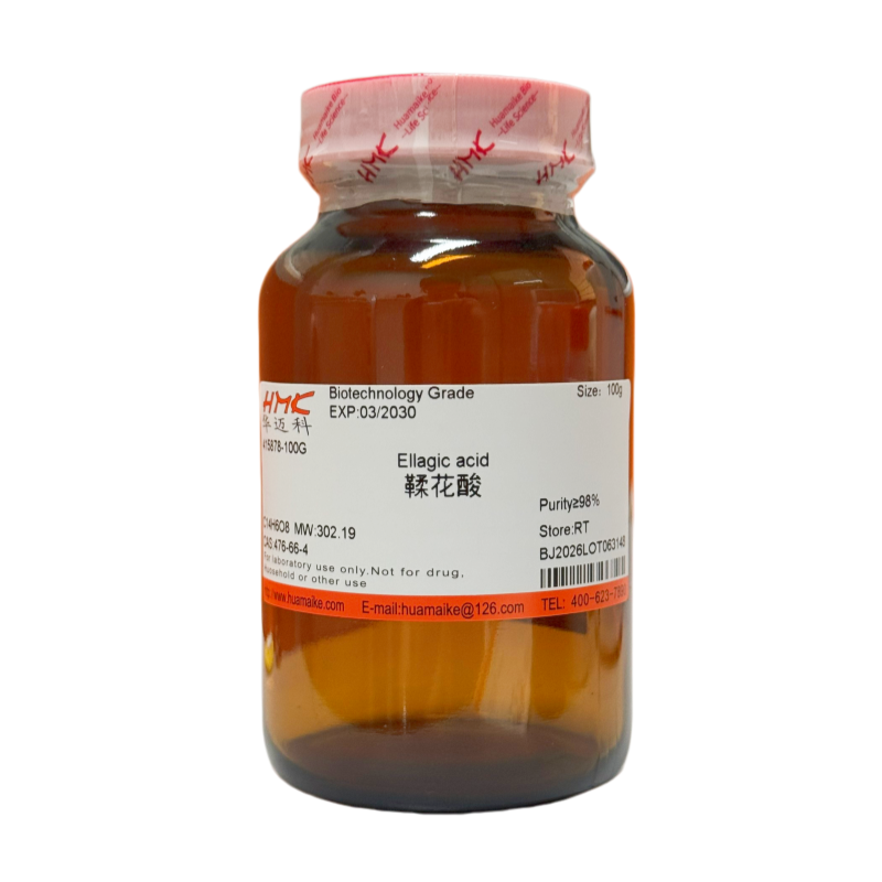 鞣花酸（98%，生物技术级）