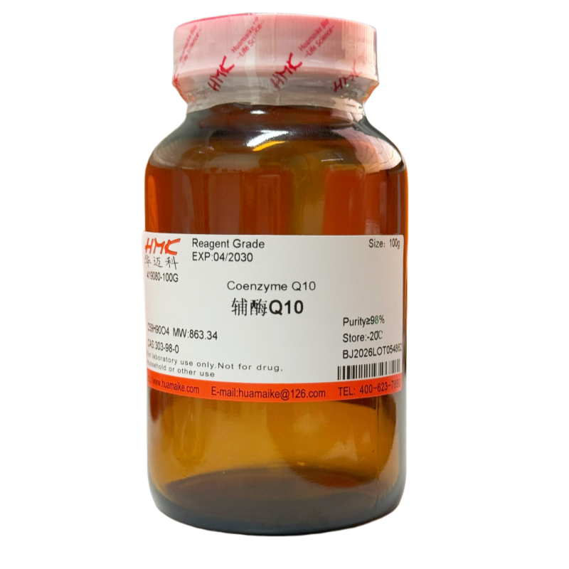 辅酶Q10（98%，试剂级）