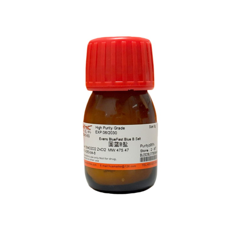 固蓝B盐（95%，高纯级）