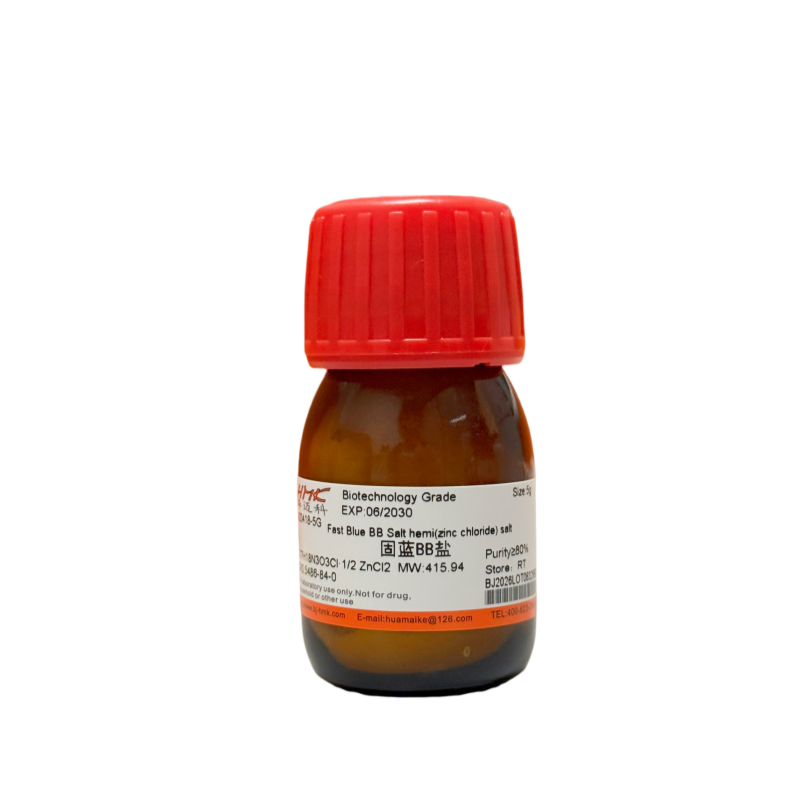 固蓝BB盐（80%，生物技术级）