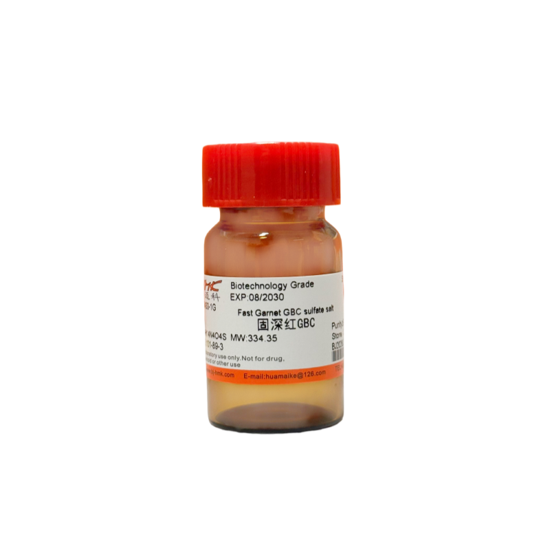 固深红GBC（90%，生物技术级）