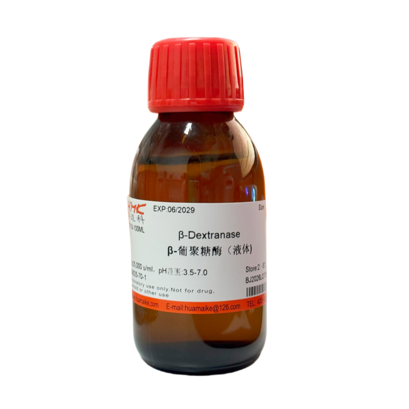 β-葡聚糖酶（液体)酶活≥25,000 u/ml