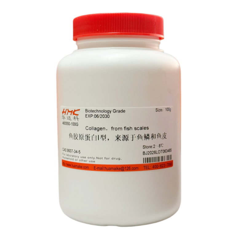 鱼胶原蛋白Ⅰ型，来源于鱼鳞和鱼皮