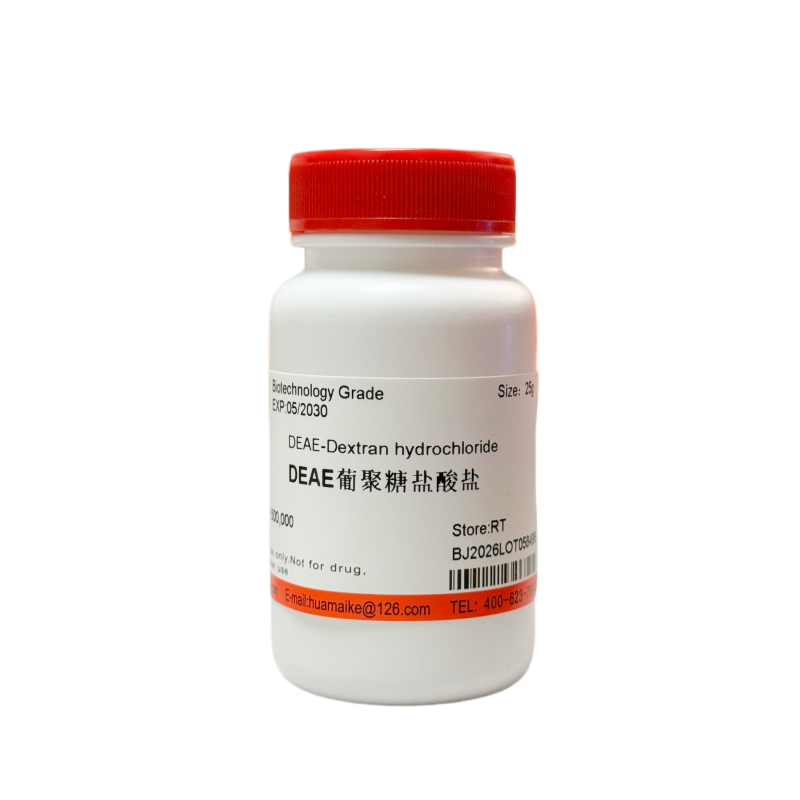 DEAE葡聚糖盐酸盐