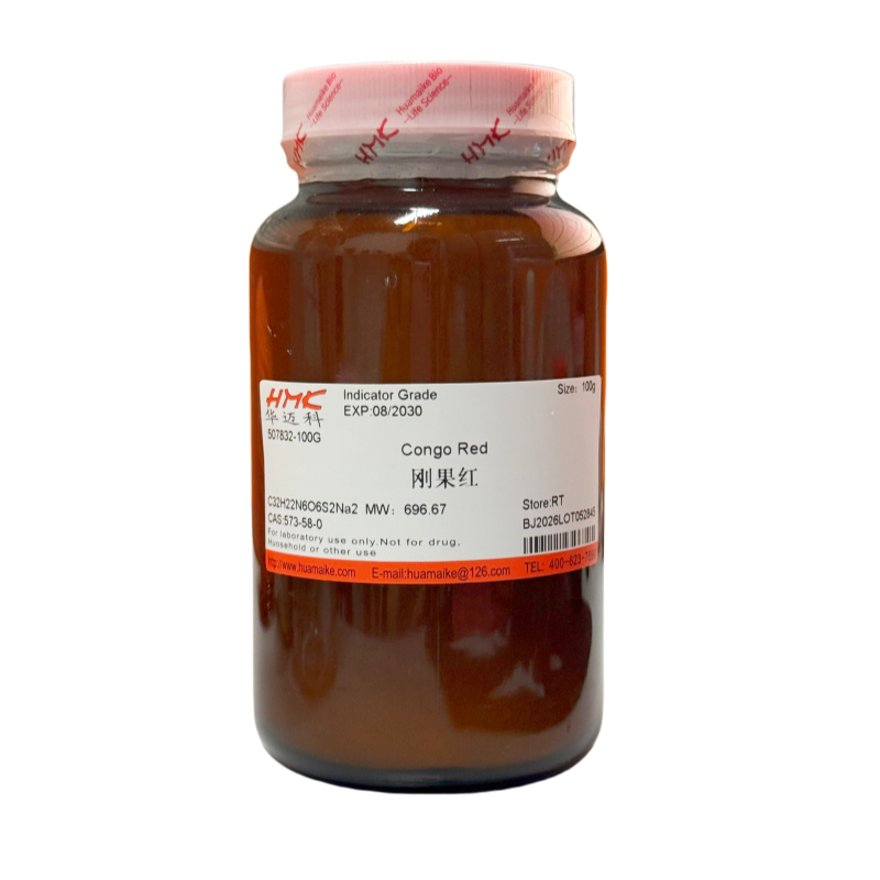 刚果红
