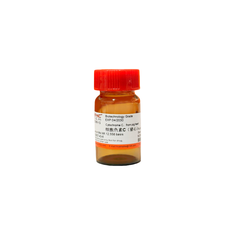 细胞色素C（猪心）95%，生物技术级