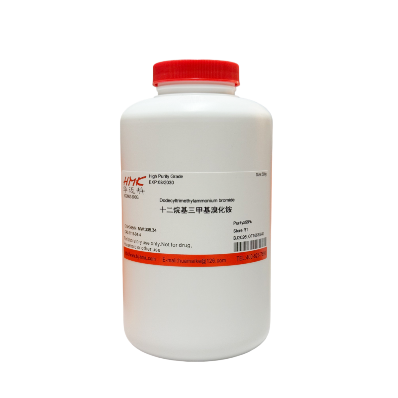 十二烷基三甲基溴化铵（99%，高纯级）