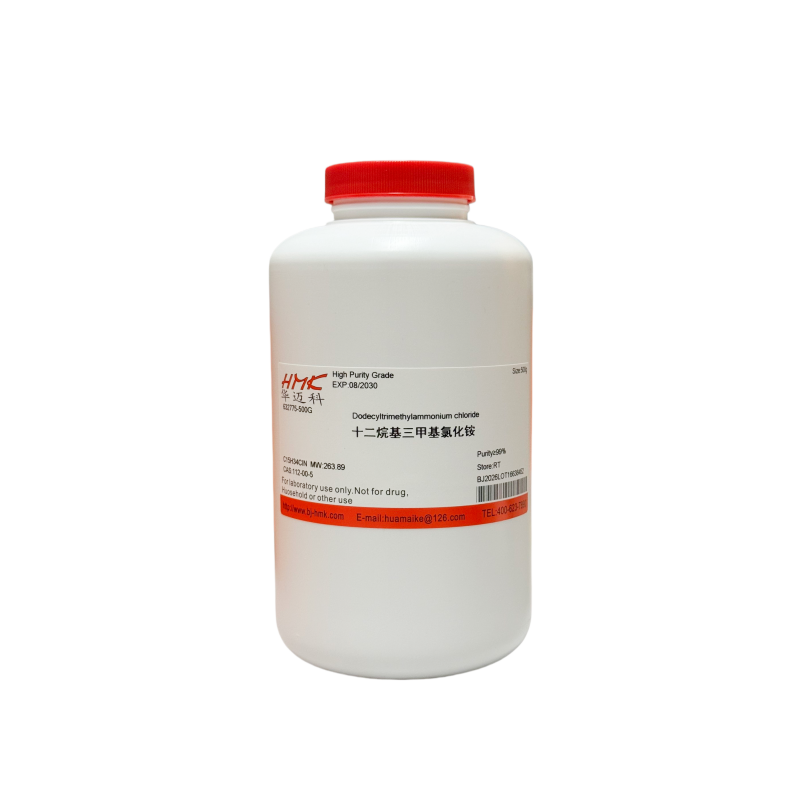 十二烷基三甲基氯化铵（99%，高纯级）
