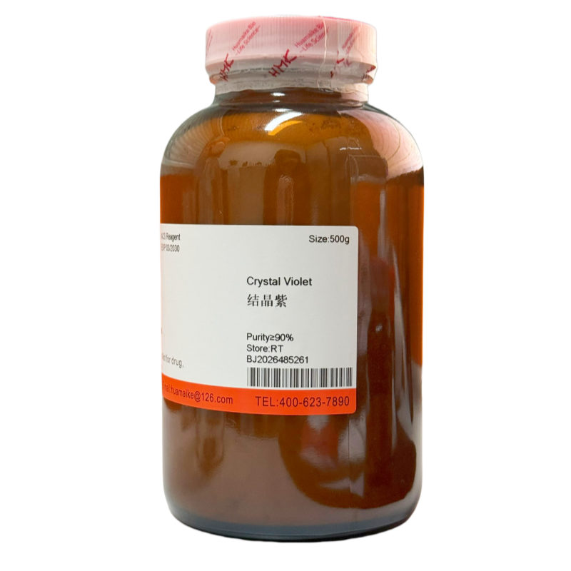 结晶紫（90%，ACS级）