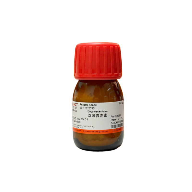 双氢青蒿素（98%，试剂级）