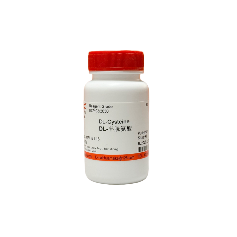 DL-半胱氨酸（98%，试剂级）