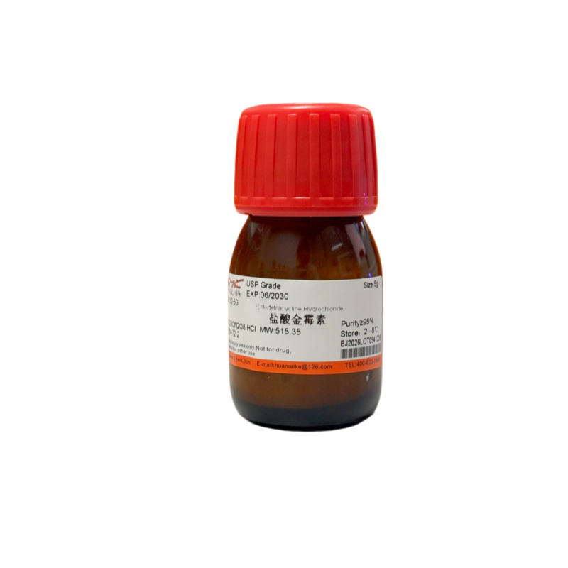盐酸金霉素（95%，USP级）