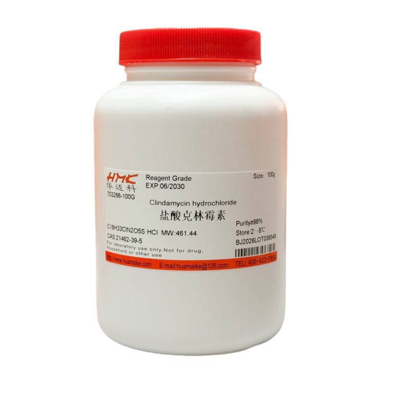 盐酸克林霉素（98%，试剂级）