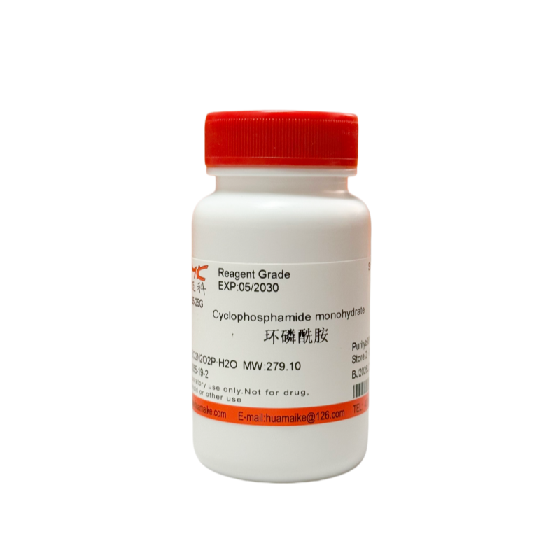 环磷酰胺（98%，试剂级）