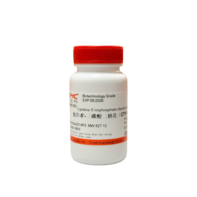 胞苷-5'-三磷酸二钠盐（CTP-Na2）98%，生物技术级