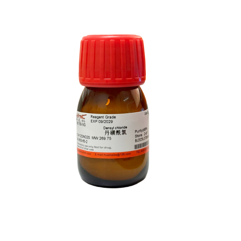 丹磺酰氯（99%，高纯级）