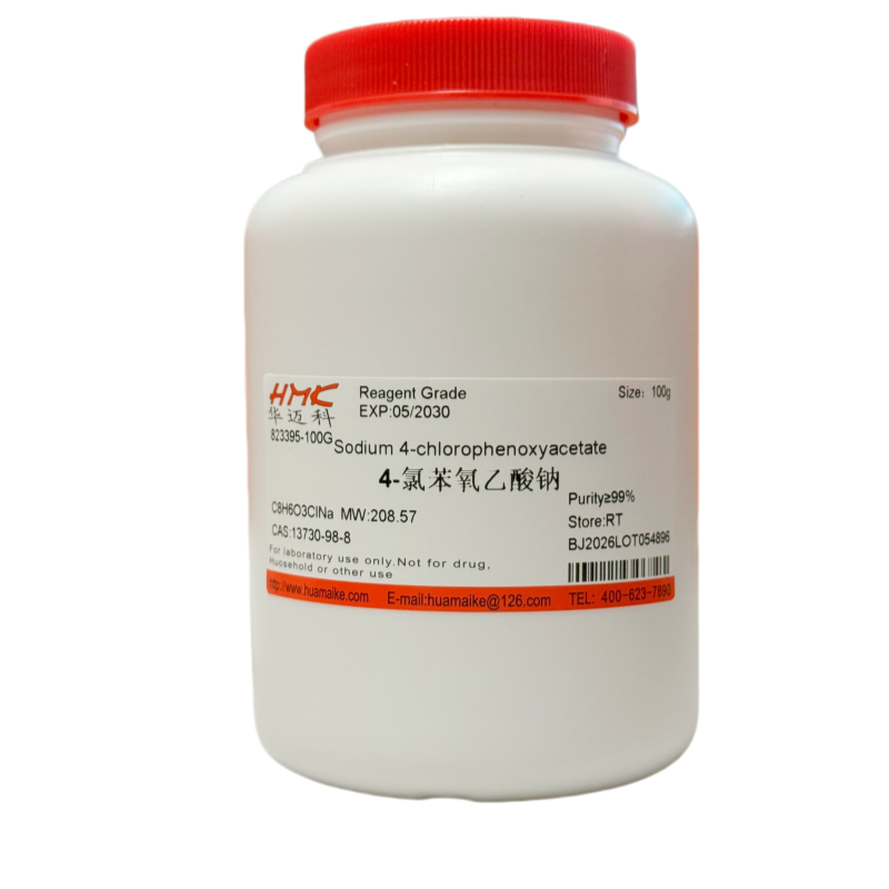 4-氯苯氧乙酸钠（99%，试剂级）