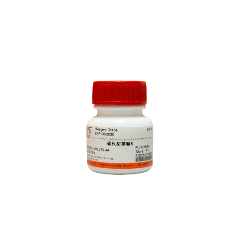 硫代甜菜碱8（98%，试剂级）