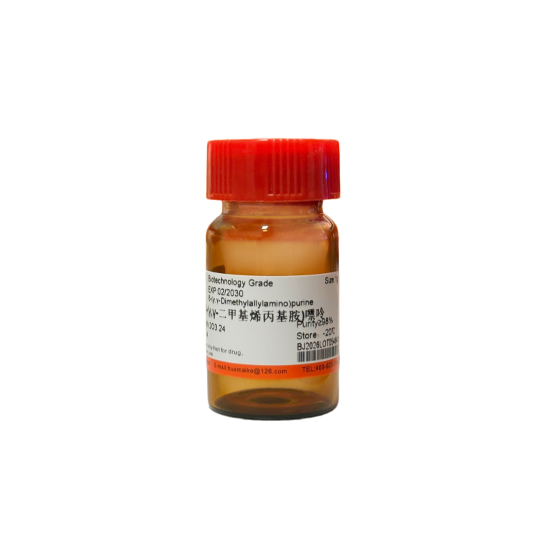 6-(γ,γ-二甲基烯丙基胺)嘌呤（98%，生物技术级）