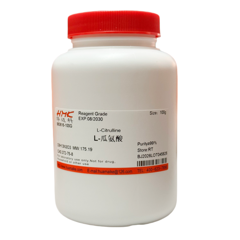 L-瓜氨酸（99%，试剂级）