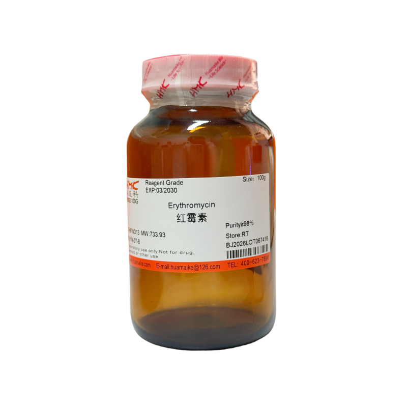 红霉素（98%，试剂级）