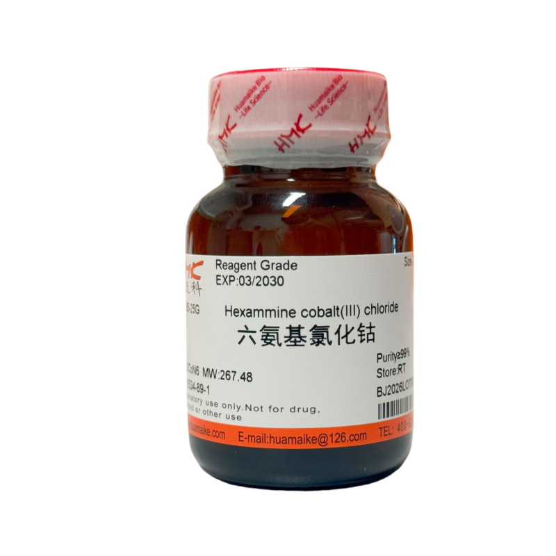 六氨基氯化钴（99%，试剂级）