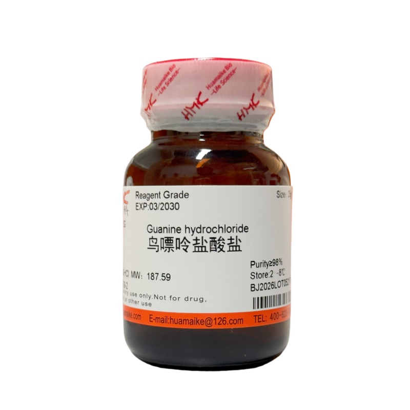 鸟嘌呤盐酸盐（98%，试剂级）