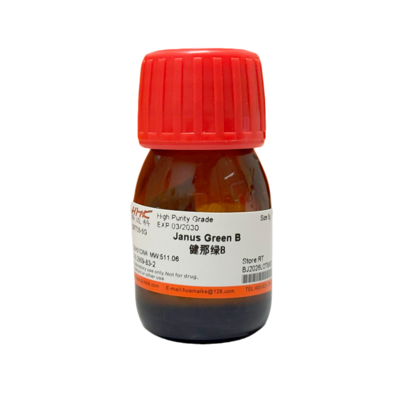 健那绿B（65%，试剂级）