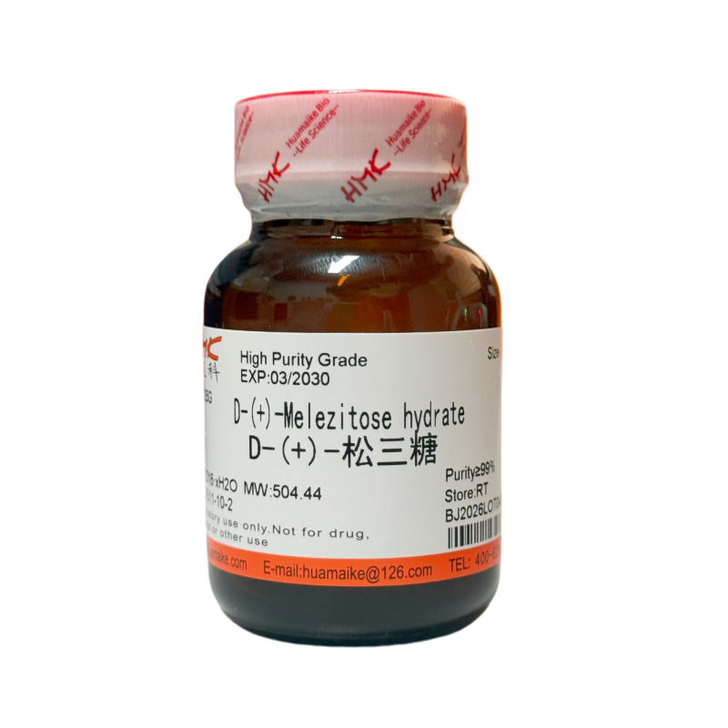 D-(+)-松三糖（99%，高纯级）