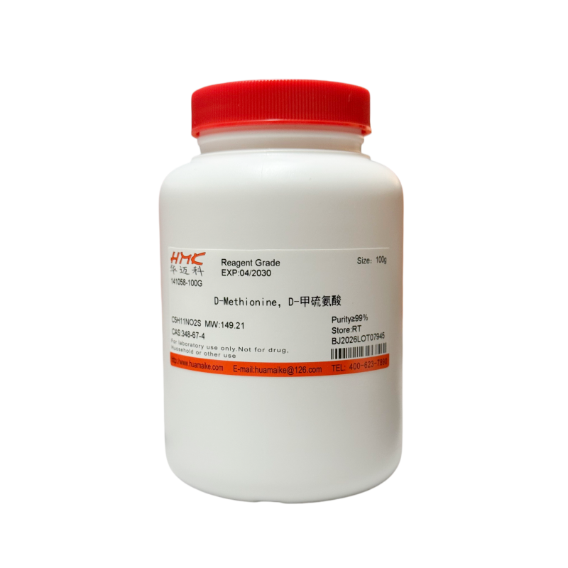 D-甲硫氨酸（99%，试剂级）
