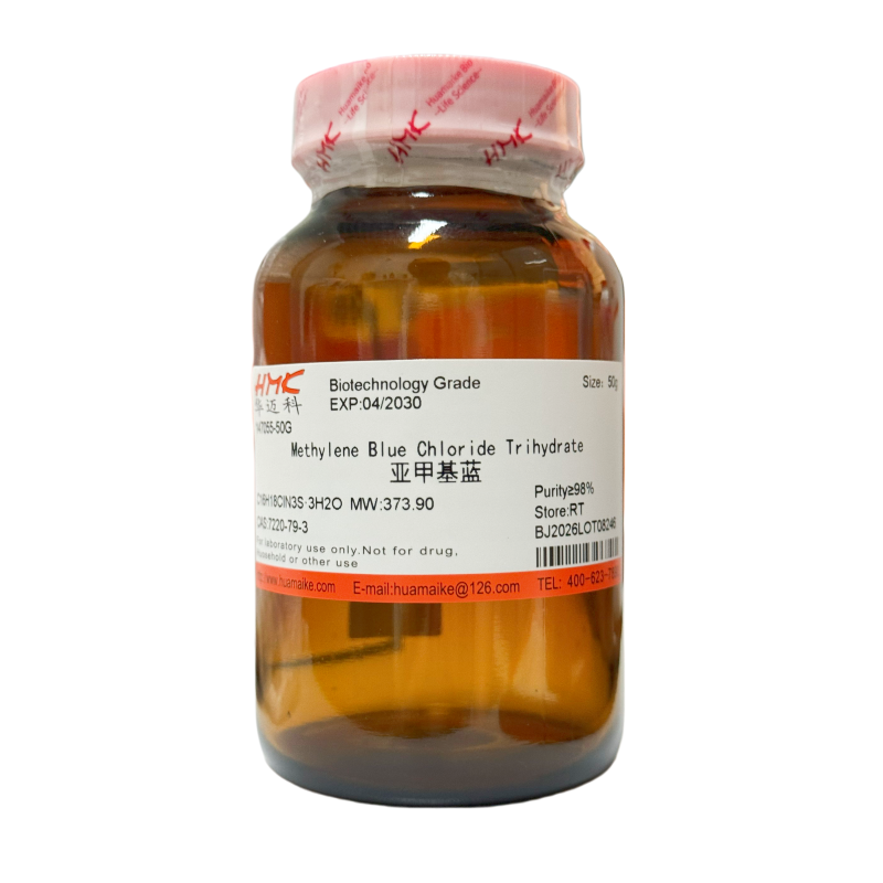 亚甲基蓝（98%，生物技术级）