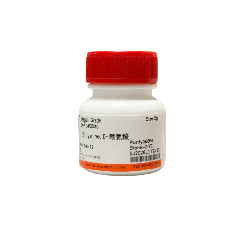 D-赖氨酸（98%，试剂级）