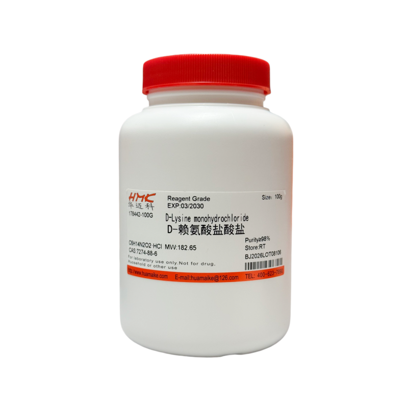D-赖氨酸盐酸盐（98%，试剂级）