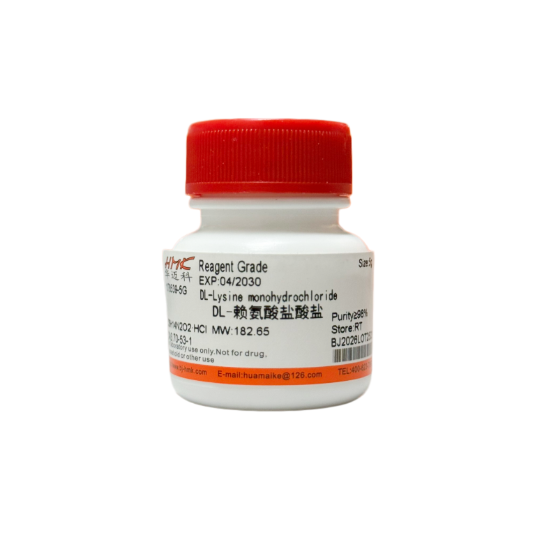 DL-赖氨酸盐酸盐（98%，试剂级）