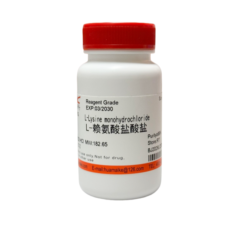 L-赖氨酸盐酸盐（99%，试剂级）