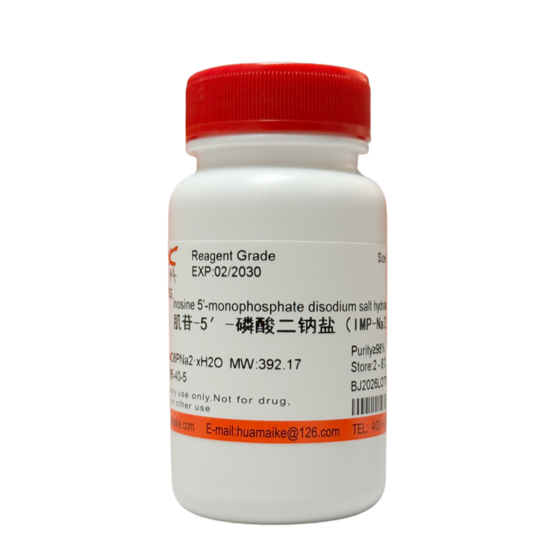 肌苷-5′-单磷酸二钠盐（IMP-Na2）98%，试剂级