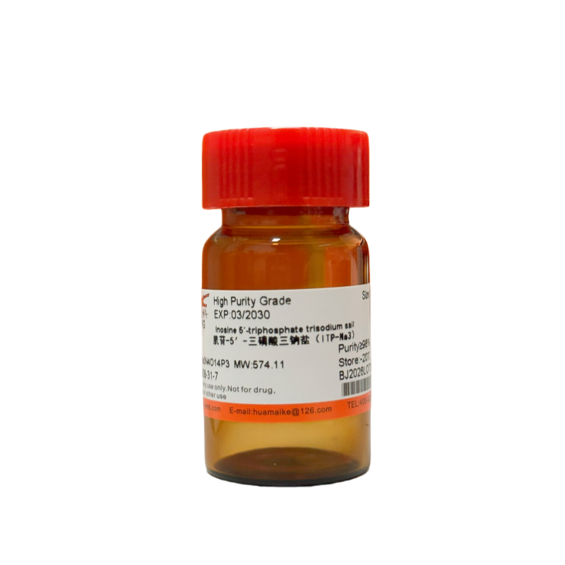 肌苷-5′-三磷酸三钠盐（ITP-Na3）98%，高纯级
