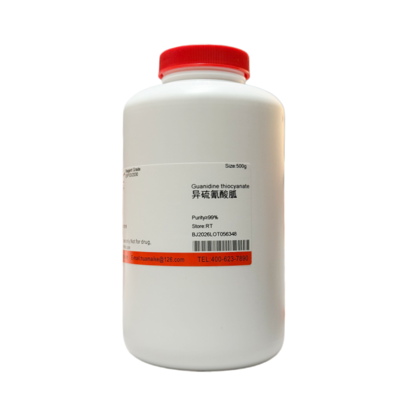 异硫氰酸胍（99%，试剂级）