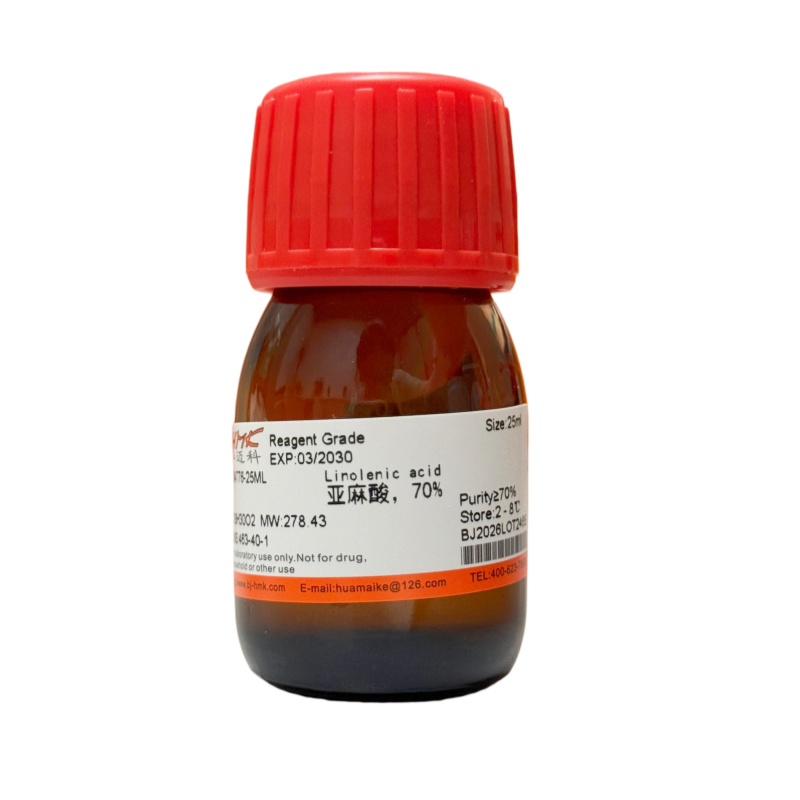 亚麻酸（70%，试剂级）